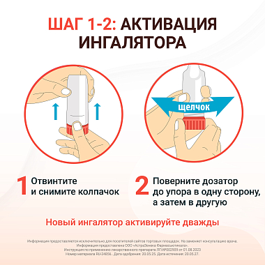 Купить Симбикорт Турбухалер 80 мкг + 4,5 мкг 60 доз порошок для ингаляций дозированный