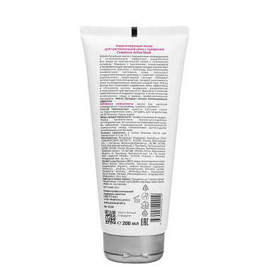 Купить Aravia Professional Couperose Active Mask 200 мл корректирующая маска для чувствительной кожи с куперозом