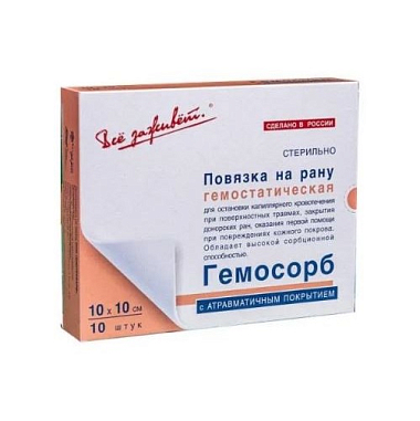 Купить Гемосорб 10 х 10 см 10 шт повязка на рану гемостатическая