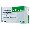 Купить Ко-Вамлосет 5 мг + 160 мг + 12,5 мг 30 шт таблетки покрытые пленочной оболочкой