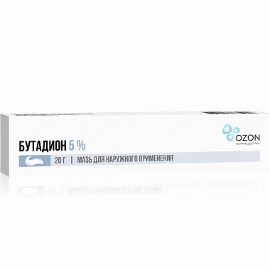 Купить Бутадион мазь для наружного применения 5% 20г