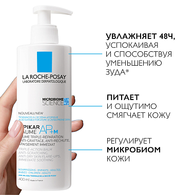 Купить La Roche-Posay Lipikar AP+М 400 мл бальзам