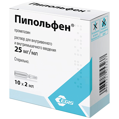 Купить Пипольфен 50 мг/2 мл 2 мл 10 шт раствор для внутривенного и внутримышечного введения